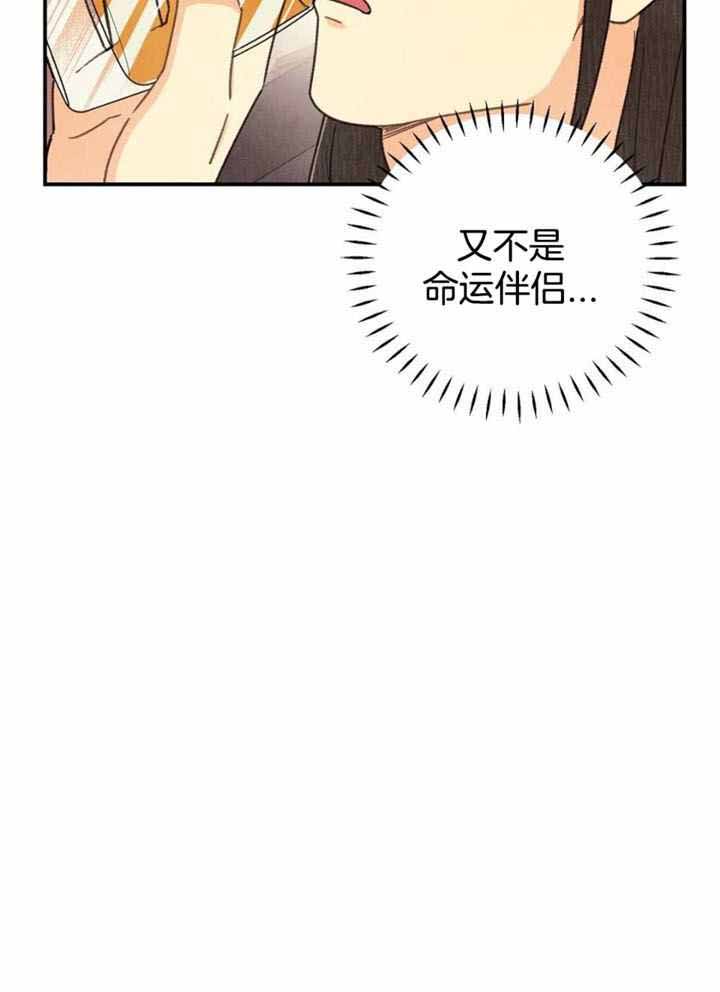 《偏偏》漫画最新章节第145话免费下拉式在线观看章节第【8】张图片