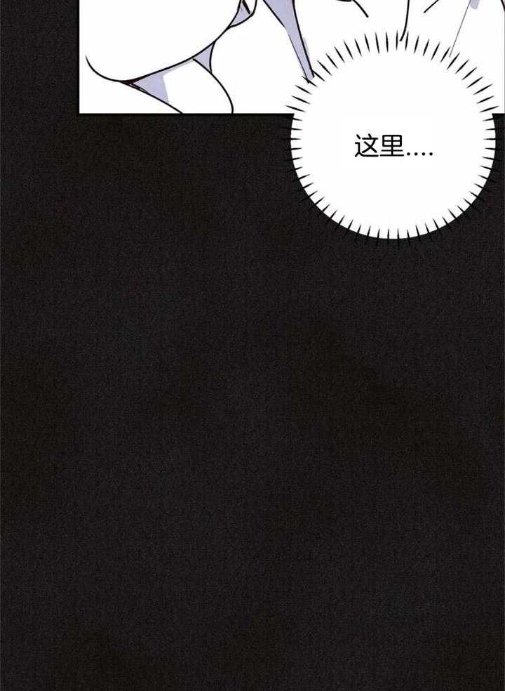 《偏偏》漫画最新章节第161话免费下拉式在线观看章节第【16】张图片