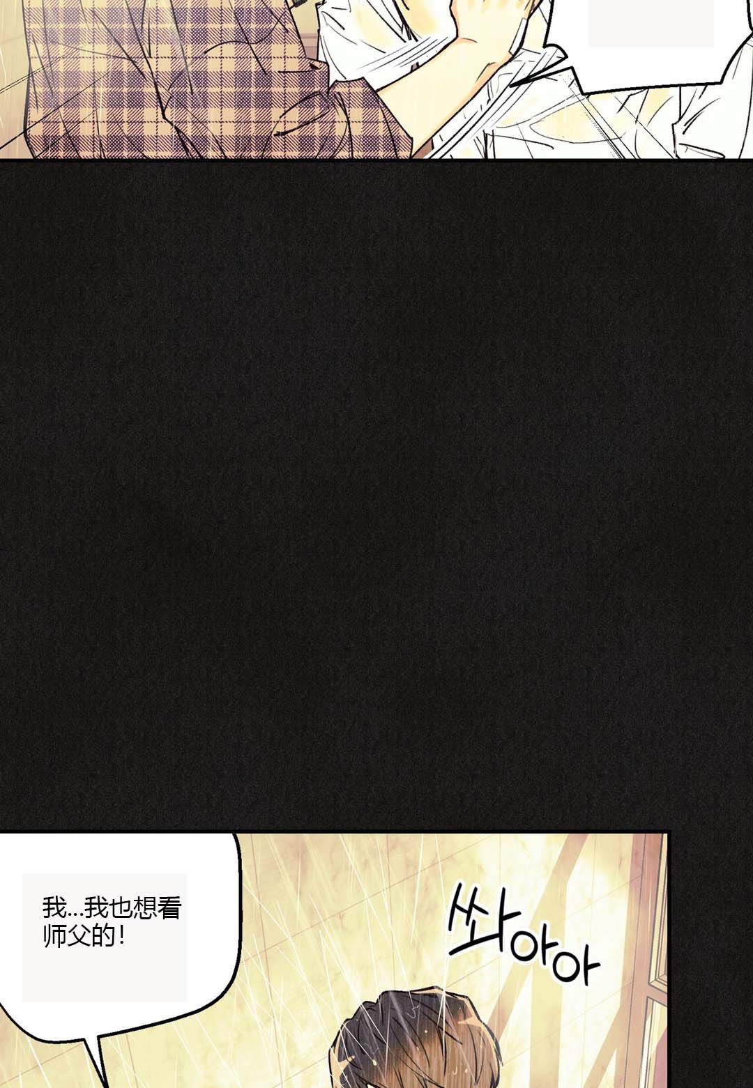 《偏偏》漫画最新章节第19话免费下拉式在线观看章节第【14】张图片