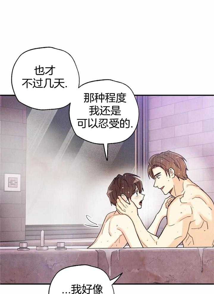 《偏偏》漫画最新章节第156话免费下拉式在线观看章节第【17】张图片