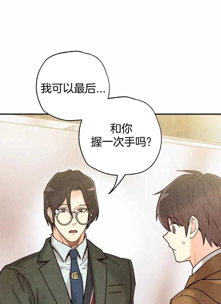 《偏偏》漫画最新章节第154话免费下拉式在线观看章节第【6】张图片