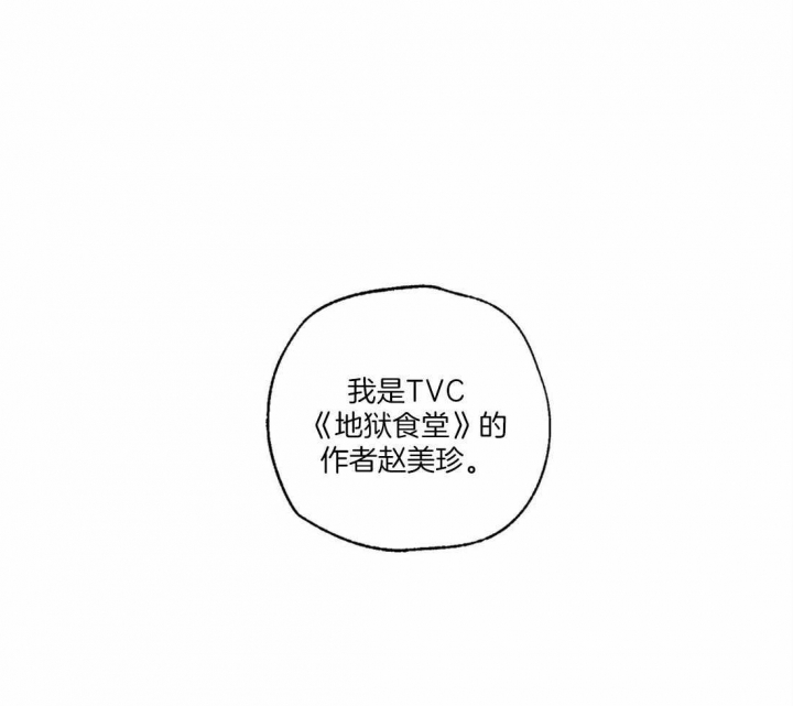 《偏偏》漫画最新章节第69话免费下拉式在线观看章节第【43】张图片