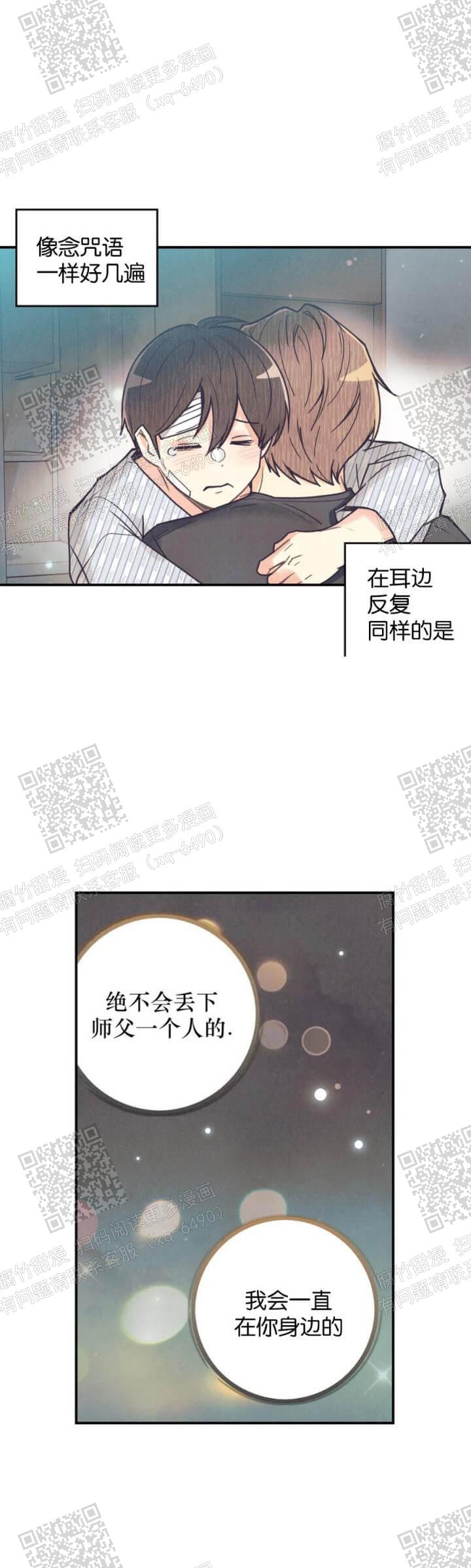 《偏偏》漫画最新章节第94话免费下拉式在线观看章节第【13】张图片