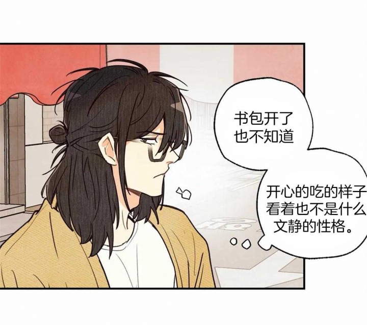 《偏偏》漫画最新章节第46话免费下拉式在线观看章节第【9】张图片