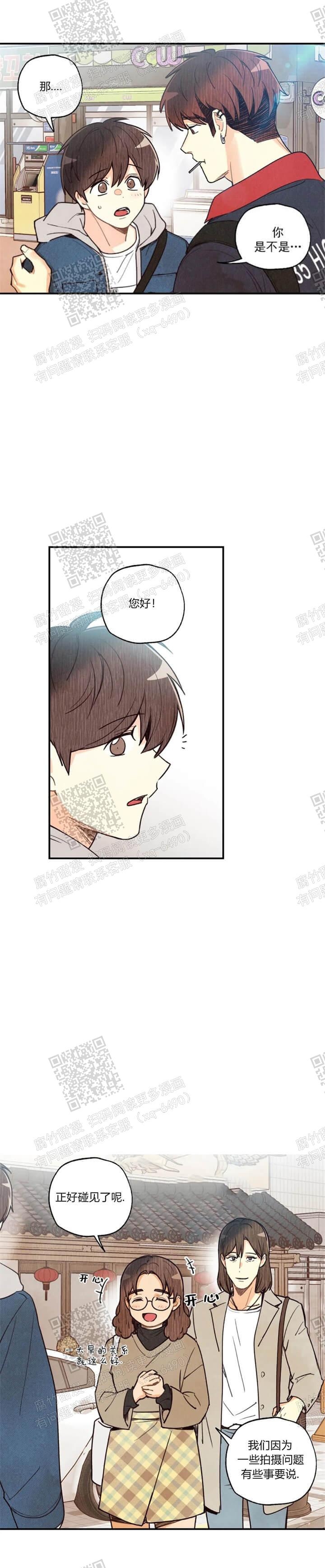 《偏偏》漫画最新章节第81话免费下拉式在线观看章节第【23】张图片