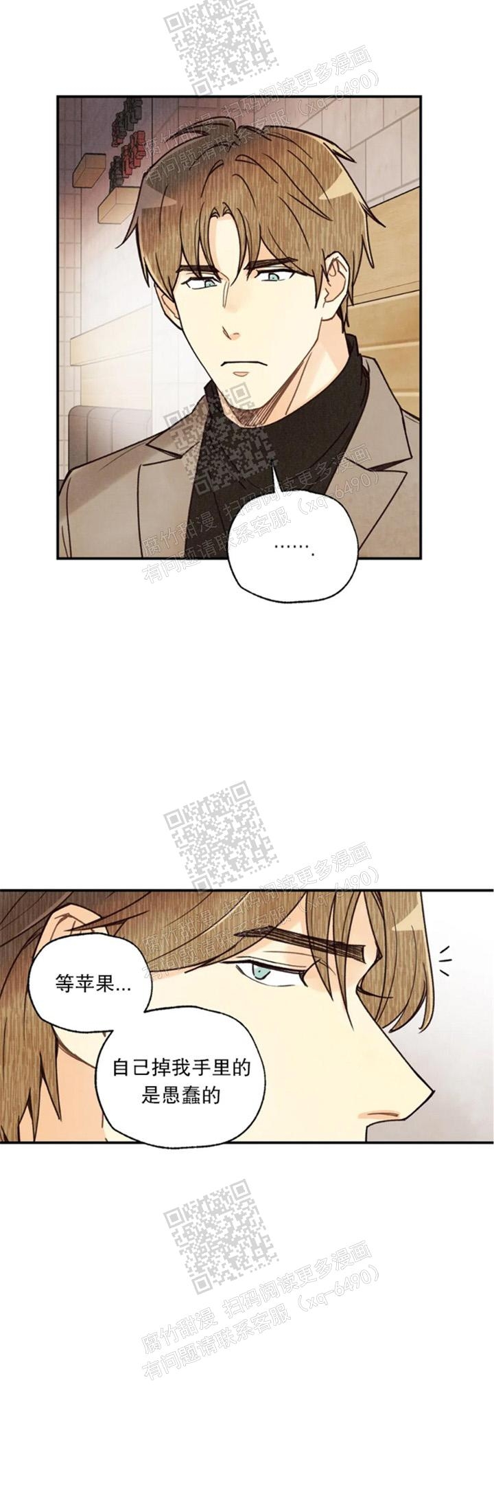 《偏偏》漫画最新章节第114话免费下拉式在线观看章节第【14】张图片