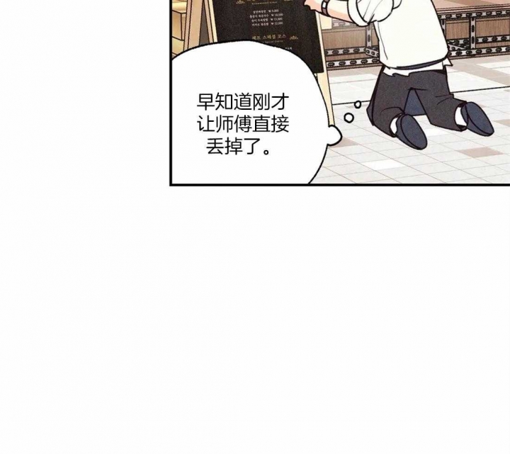 《偏偏》漫画最新章节第69话免费下拉式在线观看章节第【30】张图片