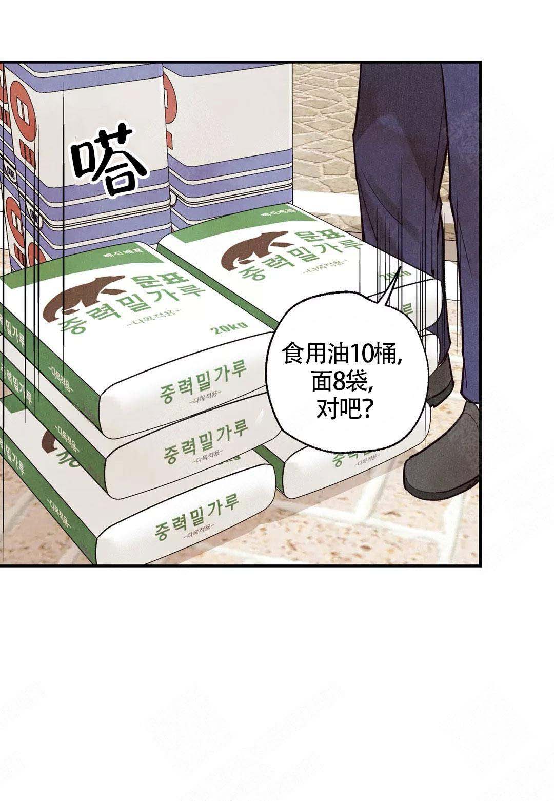 《偏偏》漫画最新章节第39话免费下拉式在线观看章节第【34】张图片