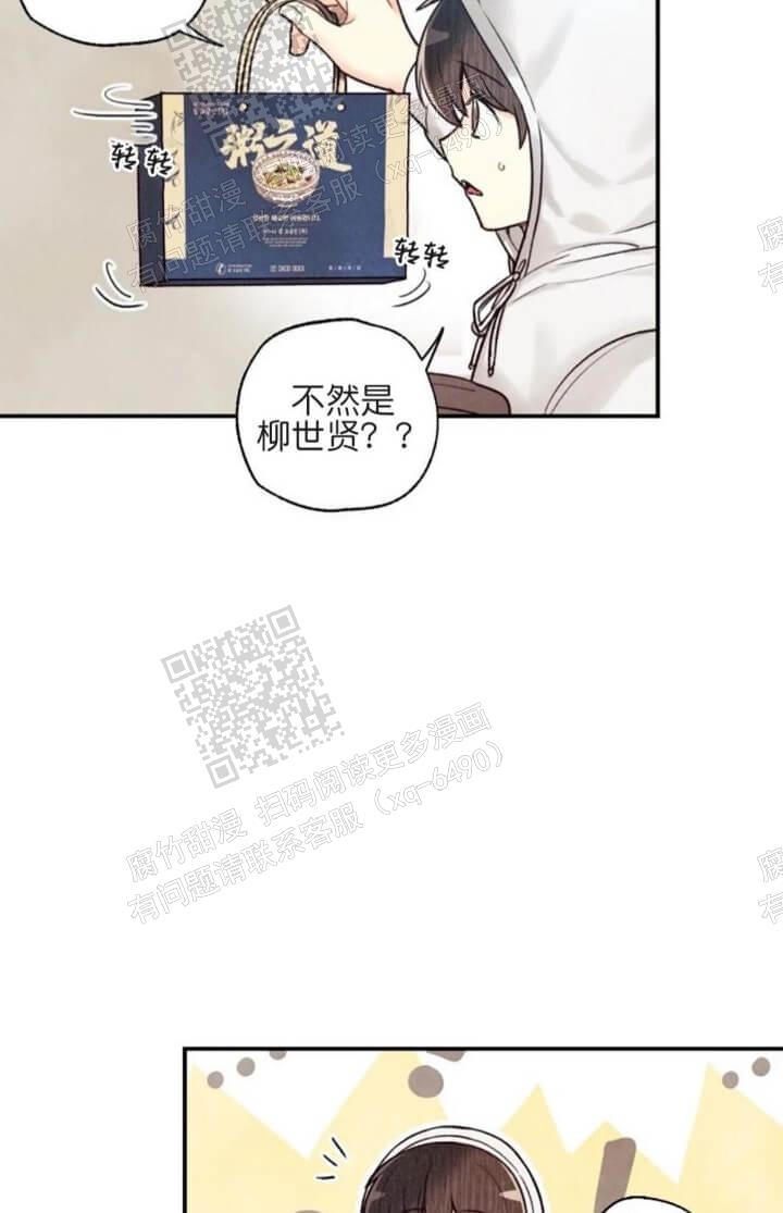 《偏偏》漫画最新章节第81话免费下拉式在线观看章节第【8】张图片