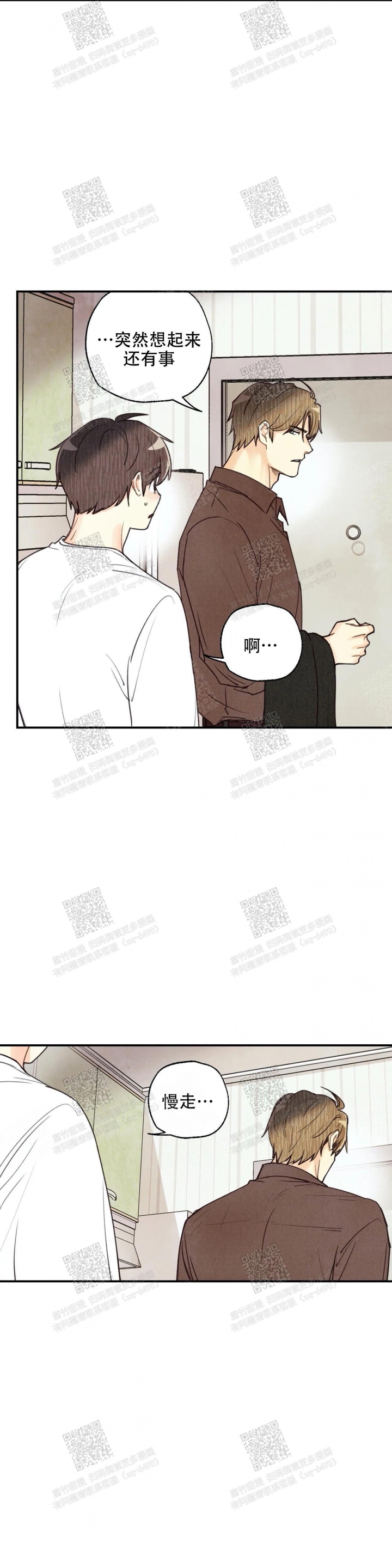 《偏偏》漫画最新章节第79话免费下拉式在线观看章节第【10】张图片