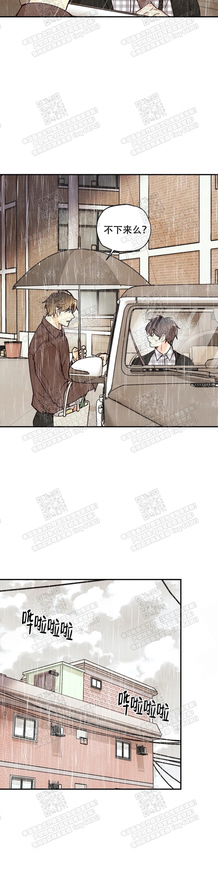 《偏偏》漫画最新章节第78话免费下拉式在线观看章节第【28】张图片