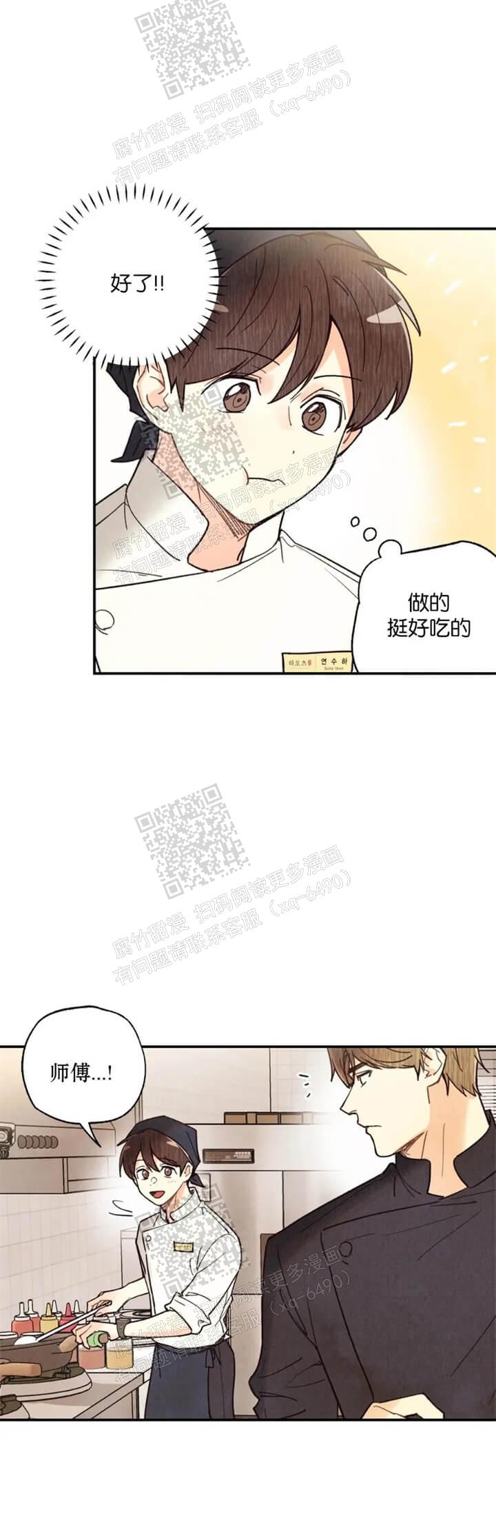 《偏偏》漫画最新章节第110话免费下拉式在线观看章节第【1】张图片