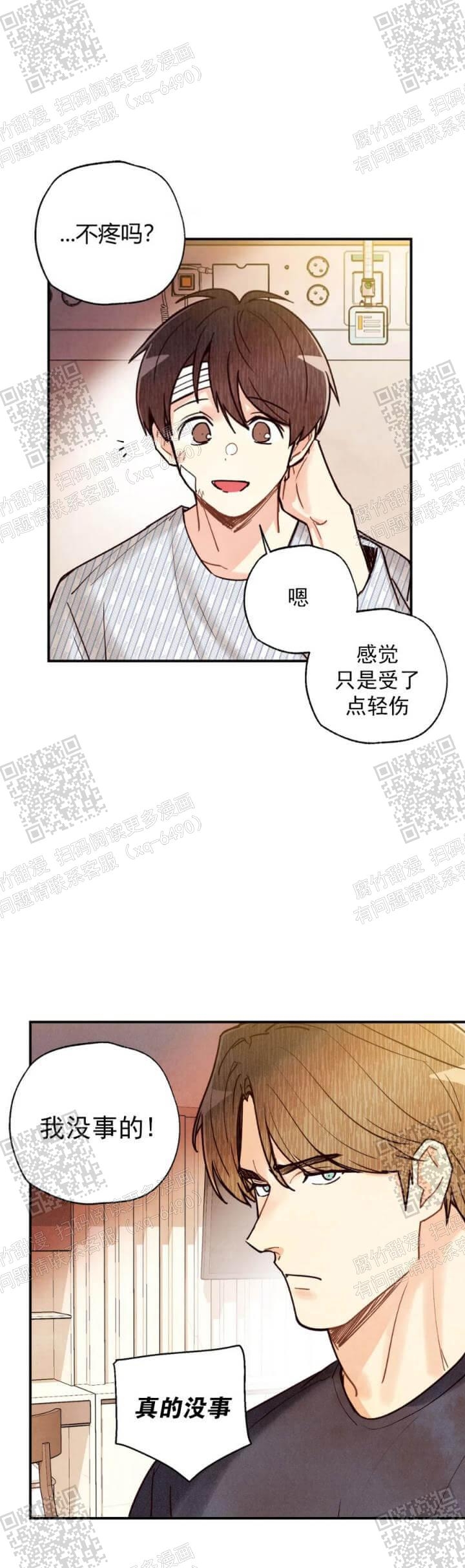 《偏偏》漫画最新章节第93话免费下拉式在线观看章节第【8】张图片