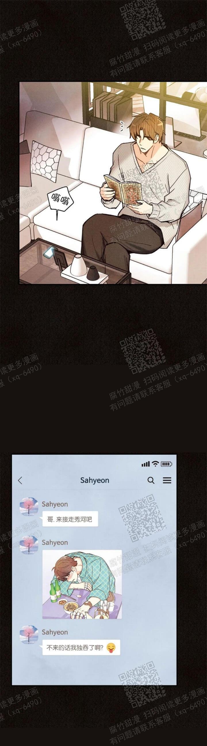 《偏偏》漫画最新章节第91话免费下拉式在线观看章节第【13】张图片