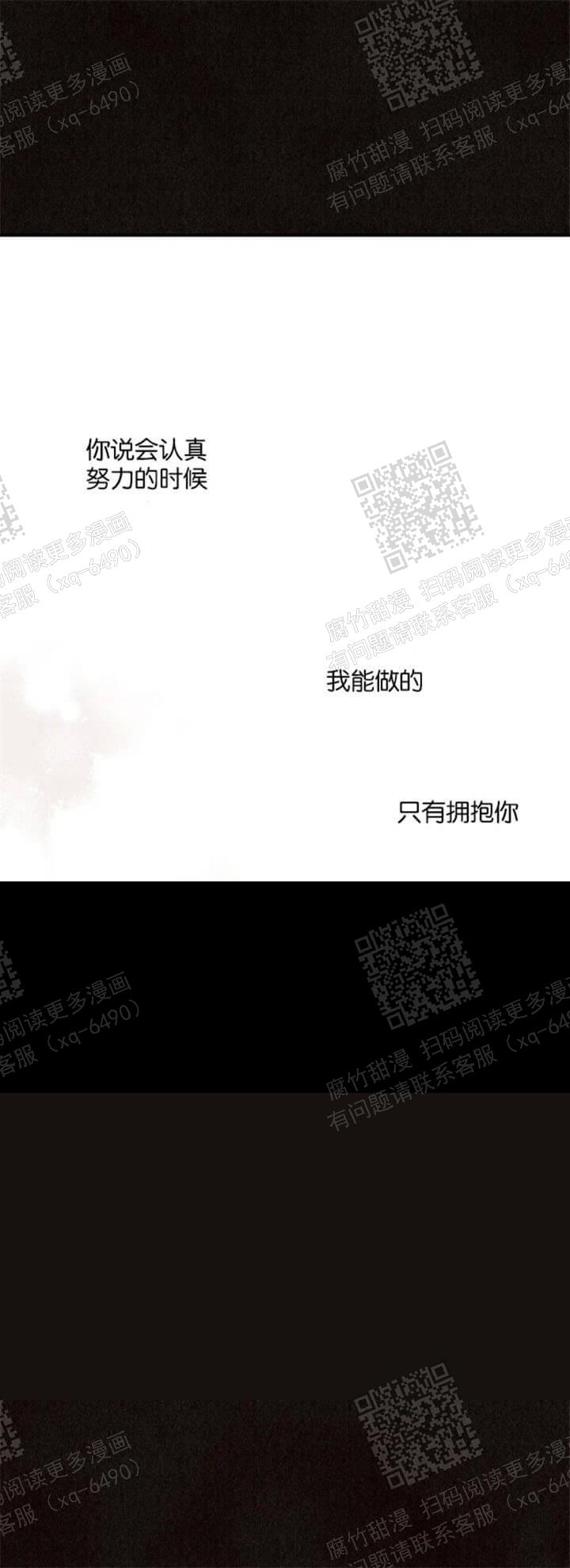 《偏偏》漫画最新章节第92话免费下拉式在线观看章节第【18】张图片