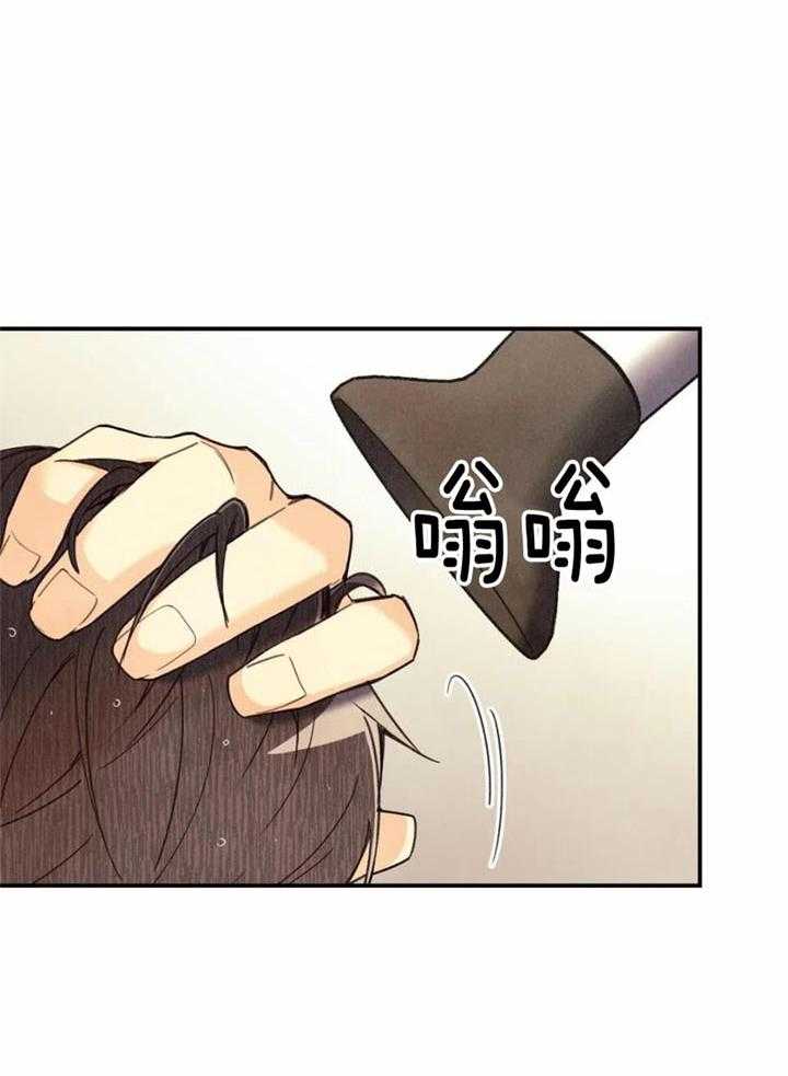 《偏偏》漫画最新章节第144话免费下拉式在线观看章节第【13】张图片