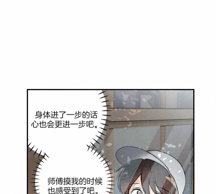 《偏偏》漫画最新章节第65话免费下拉式在线观看章节第【31】张图片