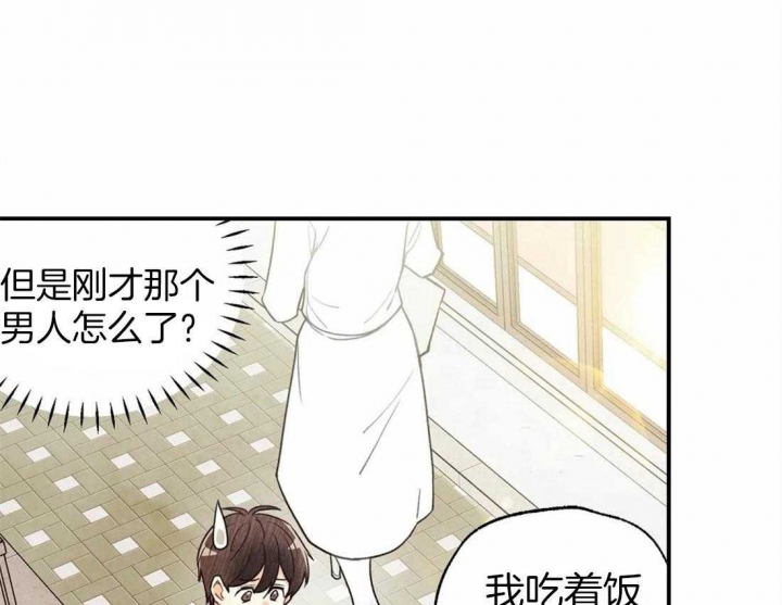 《偏偏》漫画最新章节第47话免费下拉式在线观看章节第【41】张图片