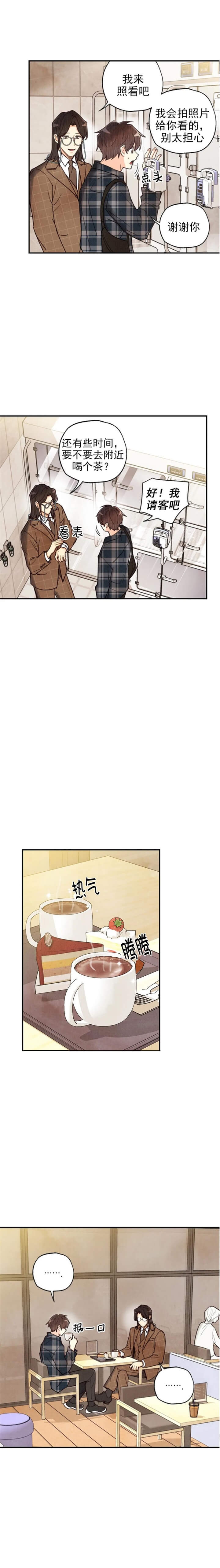 《偏偏》漫画最新章节第123话免费下拉式在线观看章节第【1】张图片