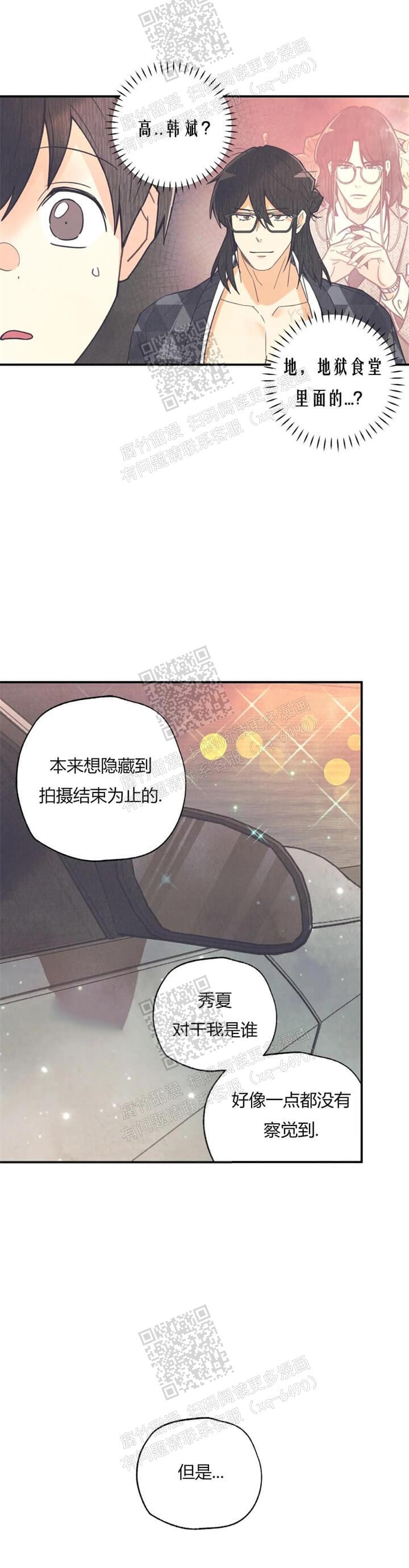 《偏偏》漫画最新章节第85话免费下拉式在线观看章节第【12】张图片