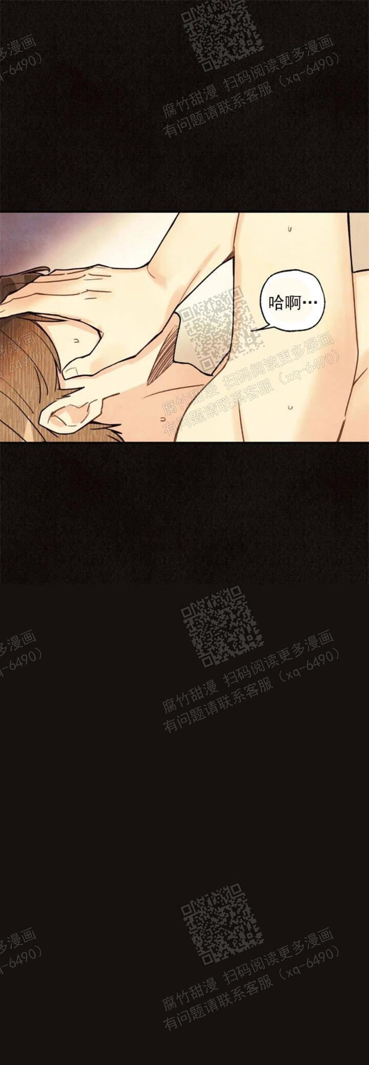 《偏偏》漫画最新章节第90话免费下拉式在线观看章节第【14】张图片