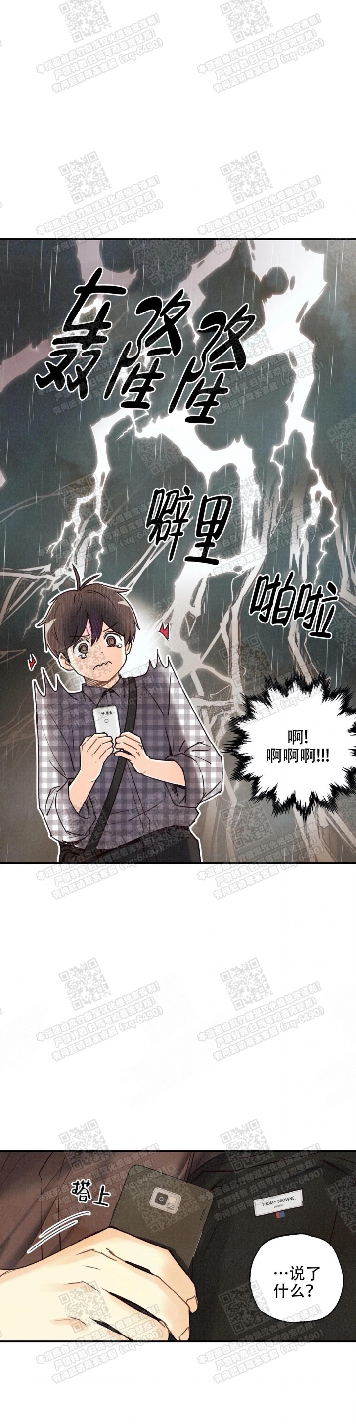 《偏偏》漫画最新章节第78话免费下拉式在线观看章节第【19】张图片