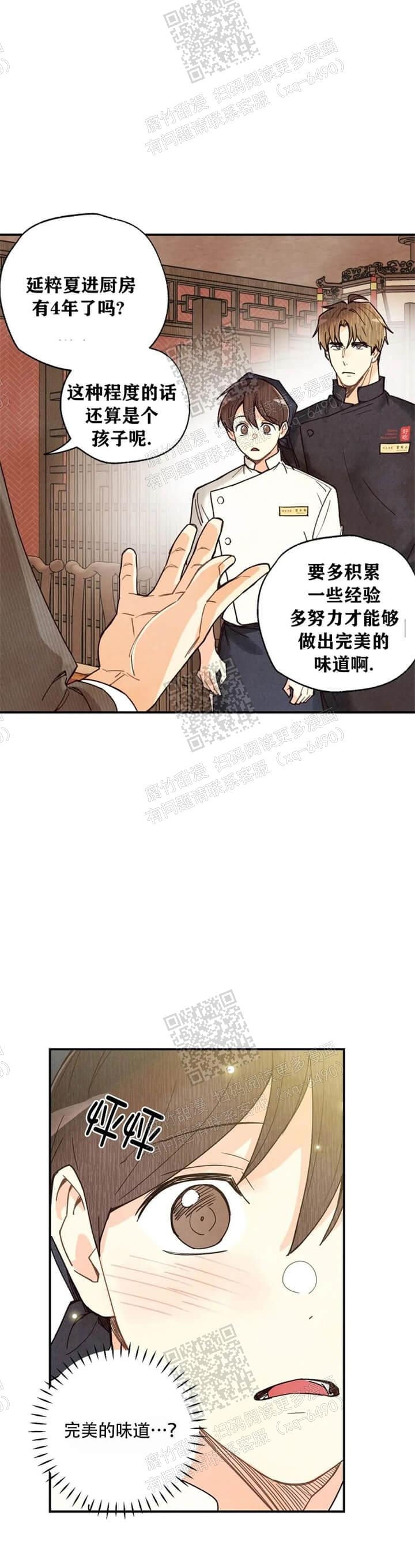 《偏偏》漫画最新章节第111话免费下拉式在线观看章节第【13】张图片