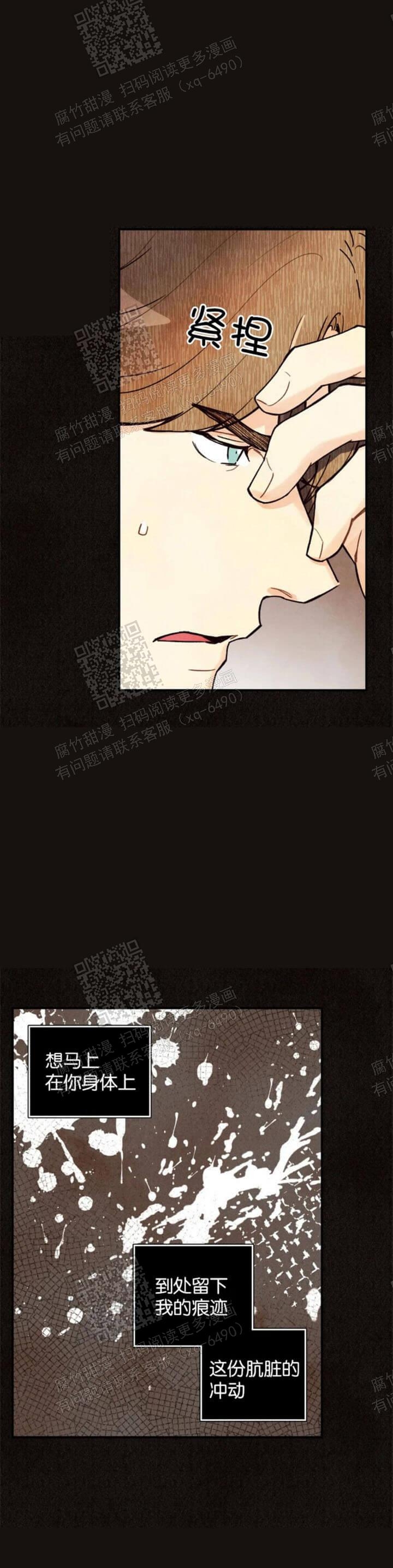 《偏偏》漫画最新章节第90话免费下拉式在线观看章节第【21】张图片