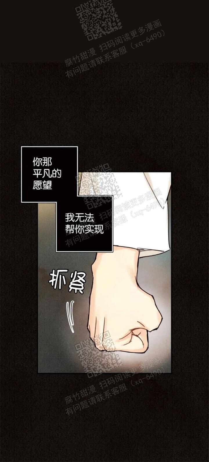 《偏偏》漫画最新章节第91话免费下拉式在线观看章节第【7】张图片