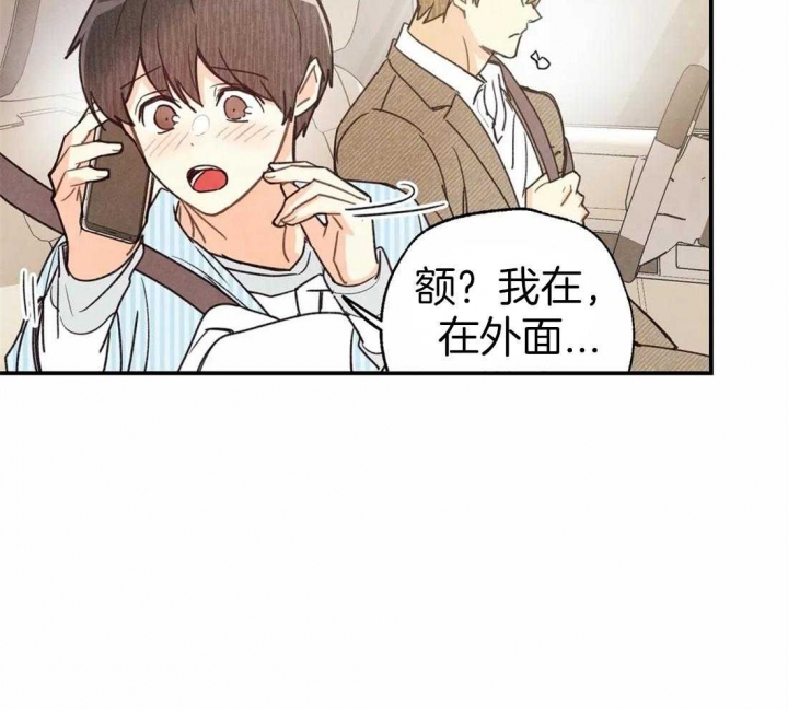 《偏偏》漫画最新章节第50话免费下拉式在线观看章节第【34】张图片