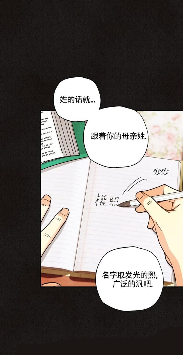 《偏偏》漫画最新章节第136话免费下拉式在线观看章节第【18】张图片