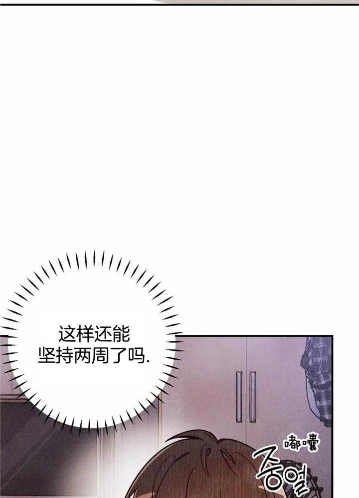 《偏偏》漫画最新章节第158话免费下拉式在线观看章节第【9】张图片