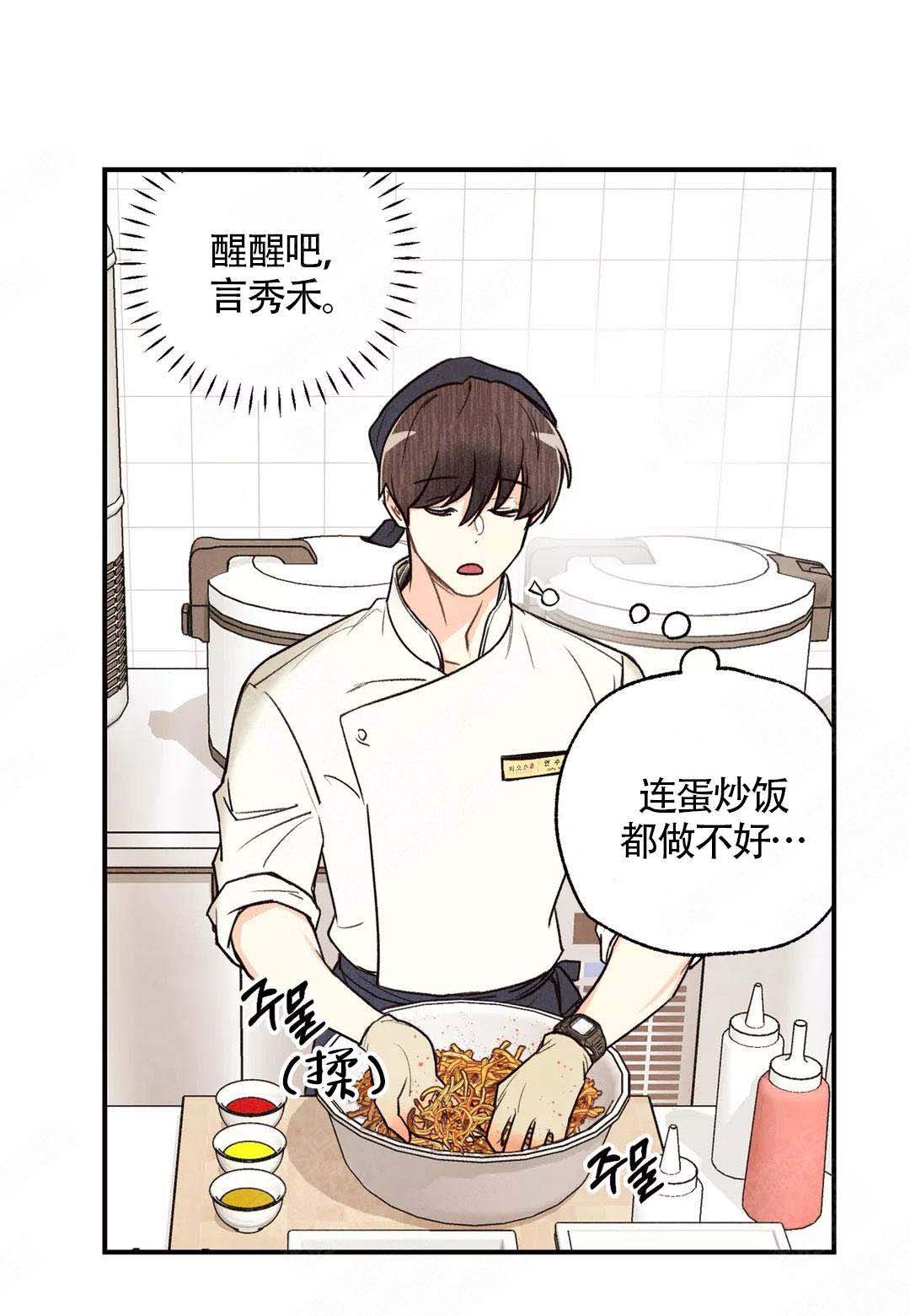 《偏偏》漫画最新章节第38话免费下拉式在线观看章节第【24】张图片