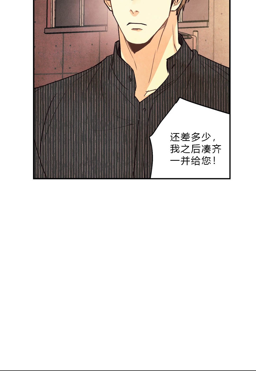 《偏偏》漫画最新章节第29话免费下拉式在线观看章节第【19】张图片