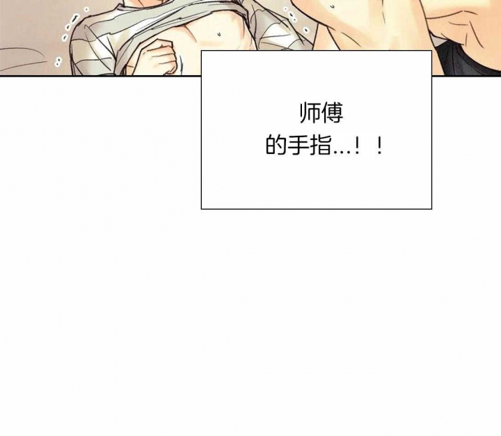 《偏偏》漫画最新章节第59话免费下拉式在线观看章节第【33】张图片