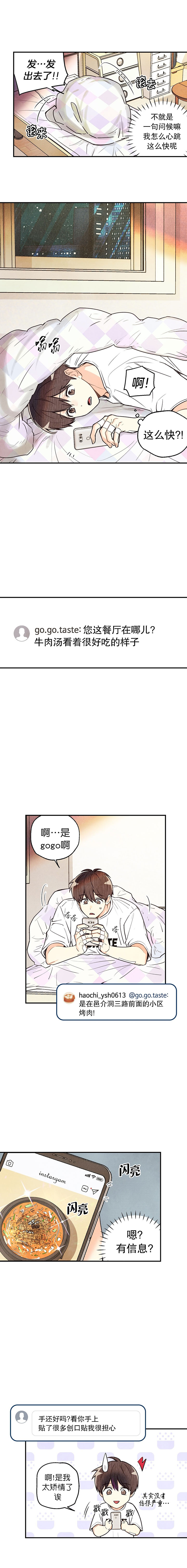 《偏偏》漫画最新章节第17话免费下拉式在线观看章节第【3】张图片