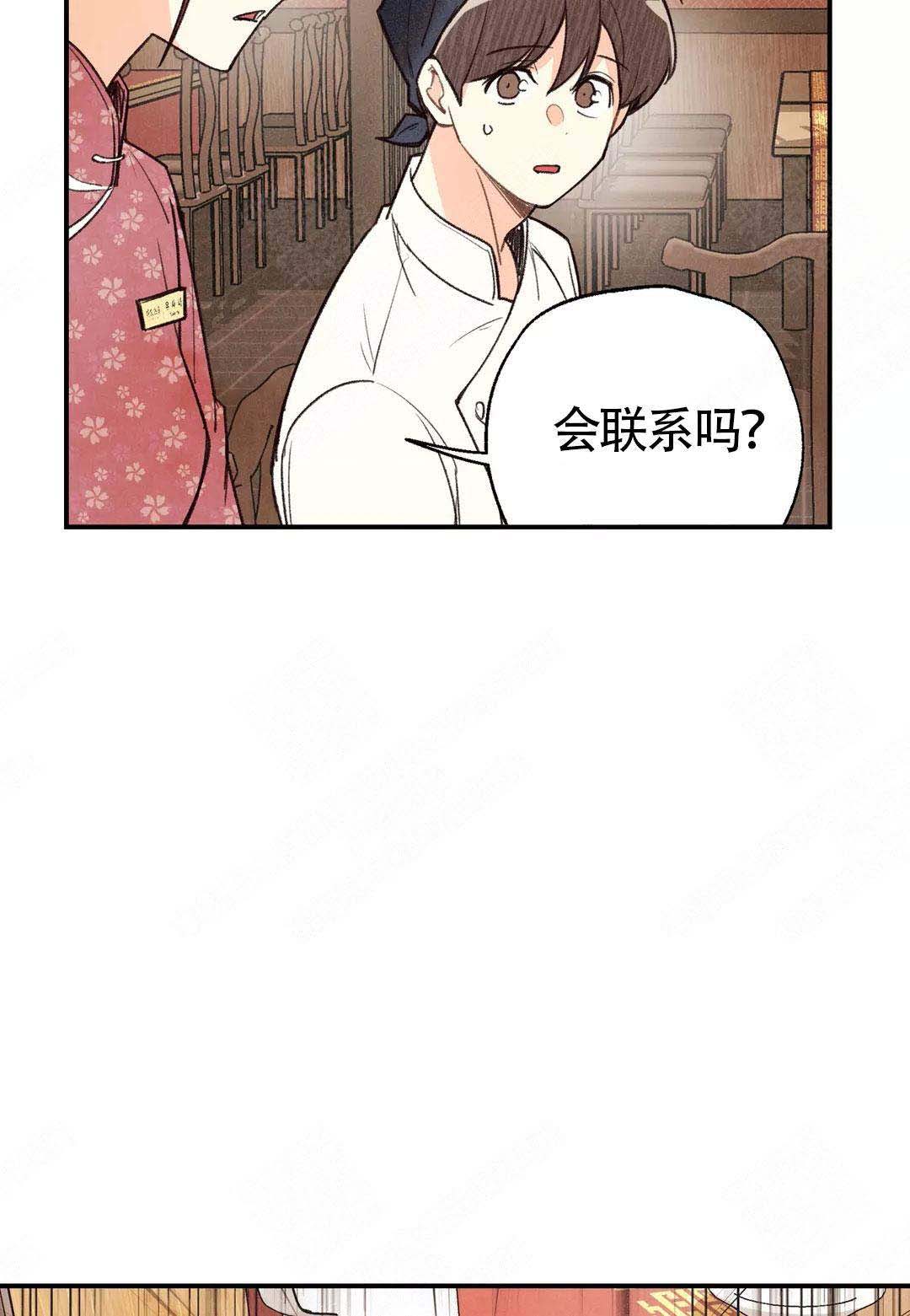 《偏偏》漫画最新章节第40话免费下拉式在线观看章节第【17】张图片