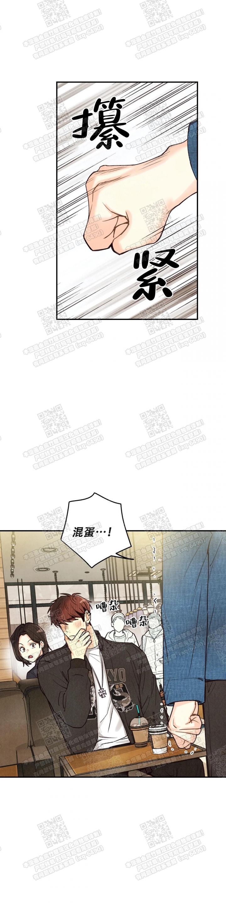 《偏偏》漫画最新章节第77话免费下拉式在线观看章节第【1】张图片