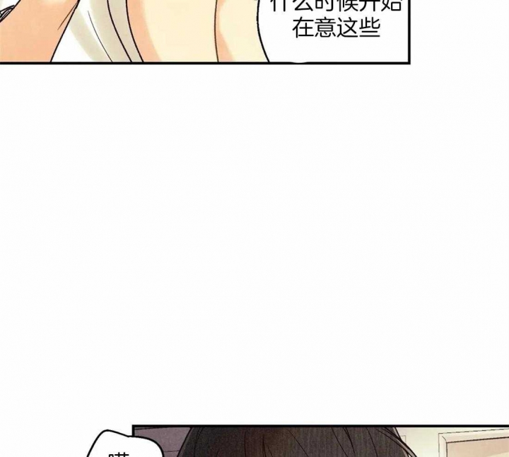 《偏偏》漫画最新章节第64话免费下拉式在线观看章节第【14】张图片