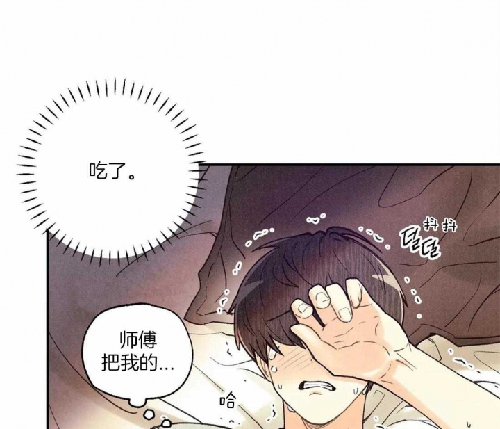 《偏偏》漫画最新章节第57话免费下拉式在线观看章节第【35】张图片