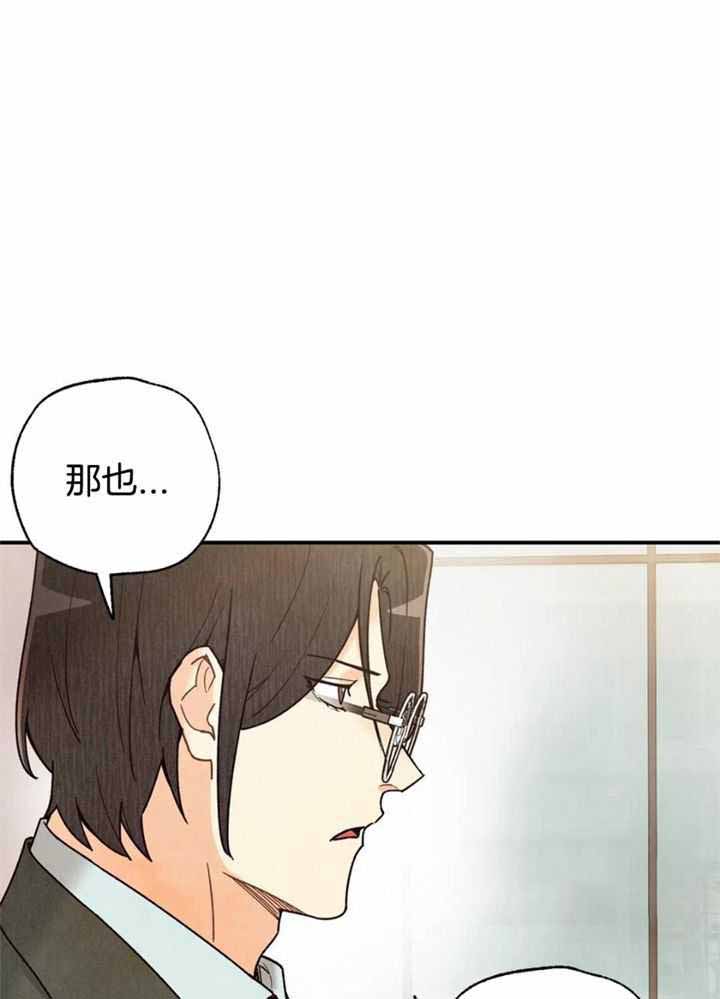 《偏偏》漫画最新章节第153话免费下拉式在线观看章节第【27】张图片