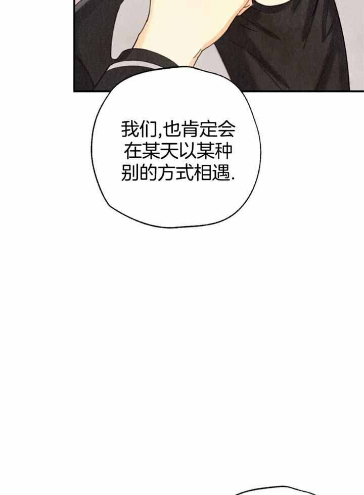 《偏偏》漫画最新章节第152话免费下拉式在线观看章节第【28】张图片