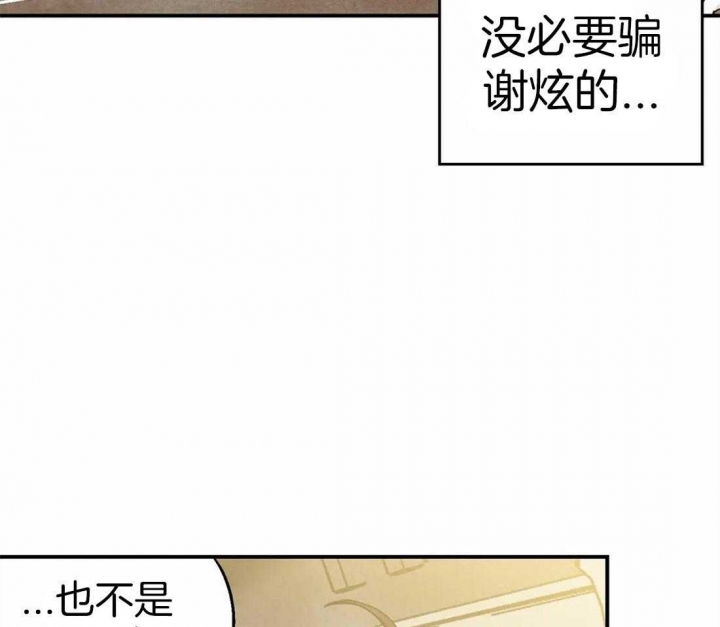 《偏偏》漫画最新章节第51话免费下拉式在线观看章节第【10】张图片