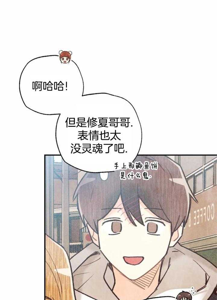 《偏偏》漫画最新章节第147话免费下拉式在线观看章节第【13】张图片