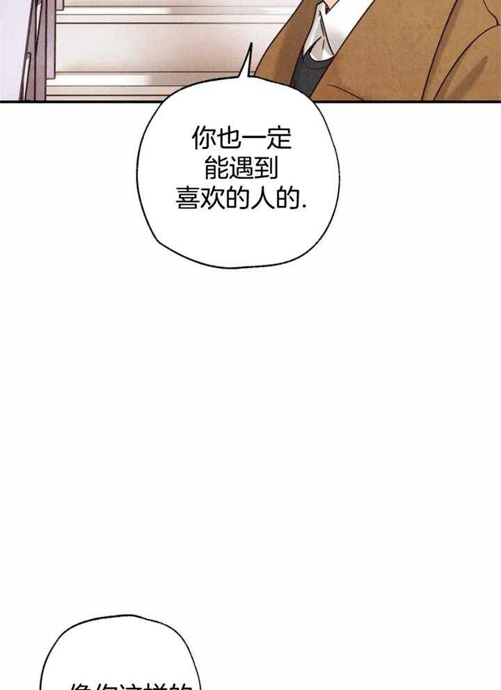 《偏偏》漫画最新章节第154话免费下拉式在线观看章节第【2】张图片