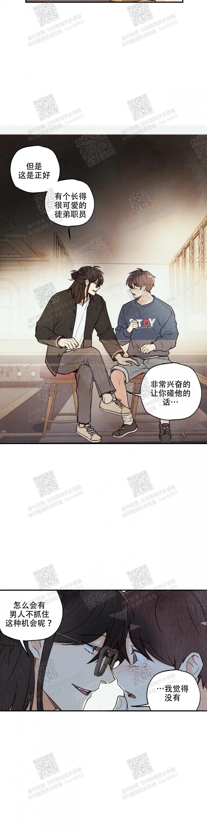 《偏偏》漫画最新章节第74话免费下拉式在线观看章节第【3】张图片