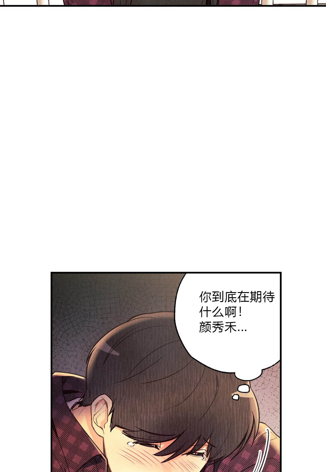 《偏偏》漫画最新章节第30话免费下拉式在线观看章节第【23】张图片