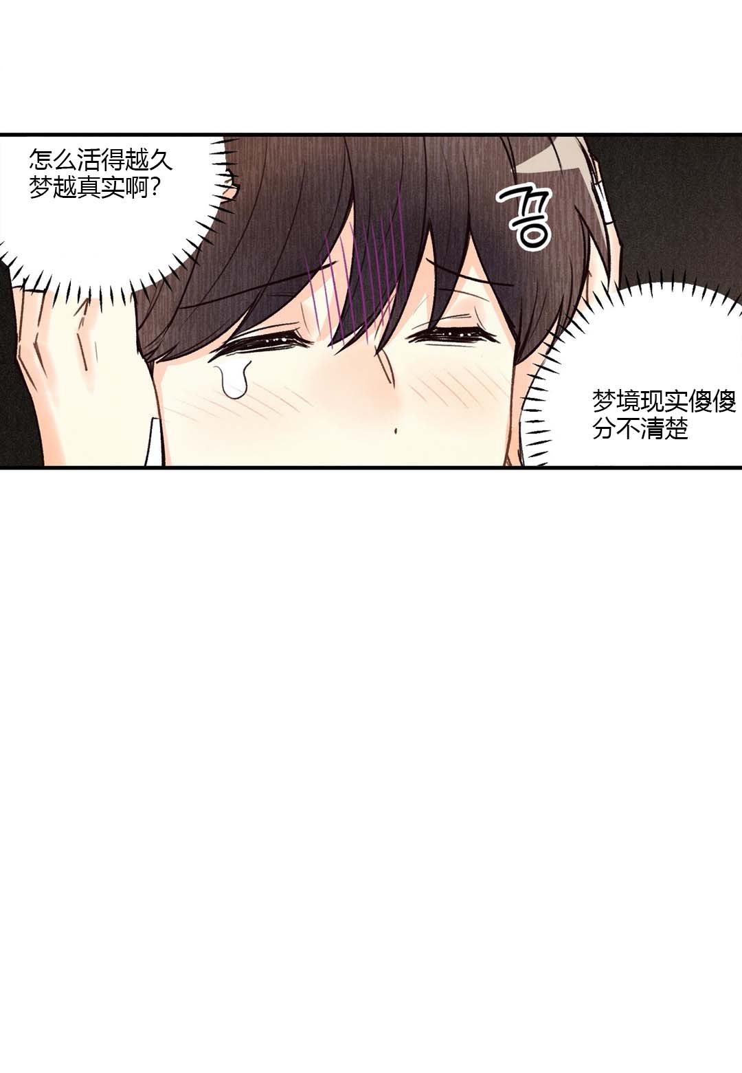 《偏偏》漫画最新章节第20话免费下拉式在线观看章节第【14】张图片