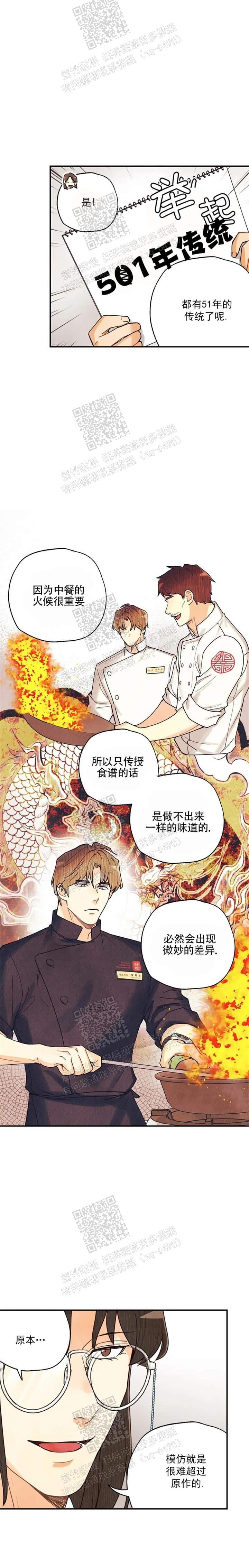 《偏偏》漫画最新章节第111话免费下拉式在线观看章节第【5】张图片