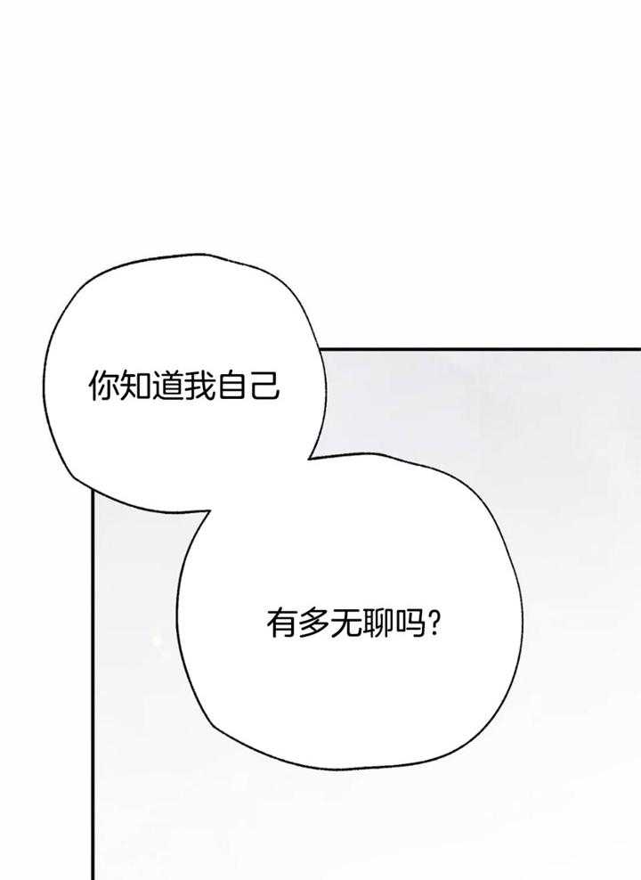 《偏偏》漫画最新章节第162话免费下拉式在线观看章节第【20】张图片